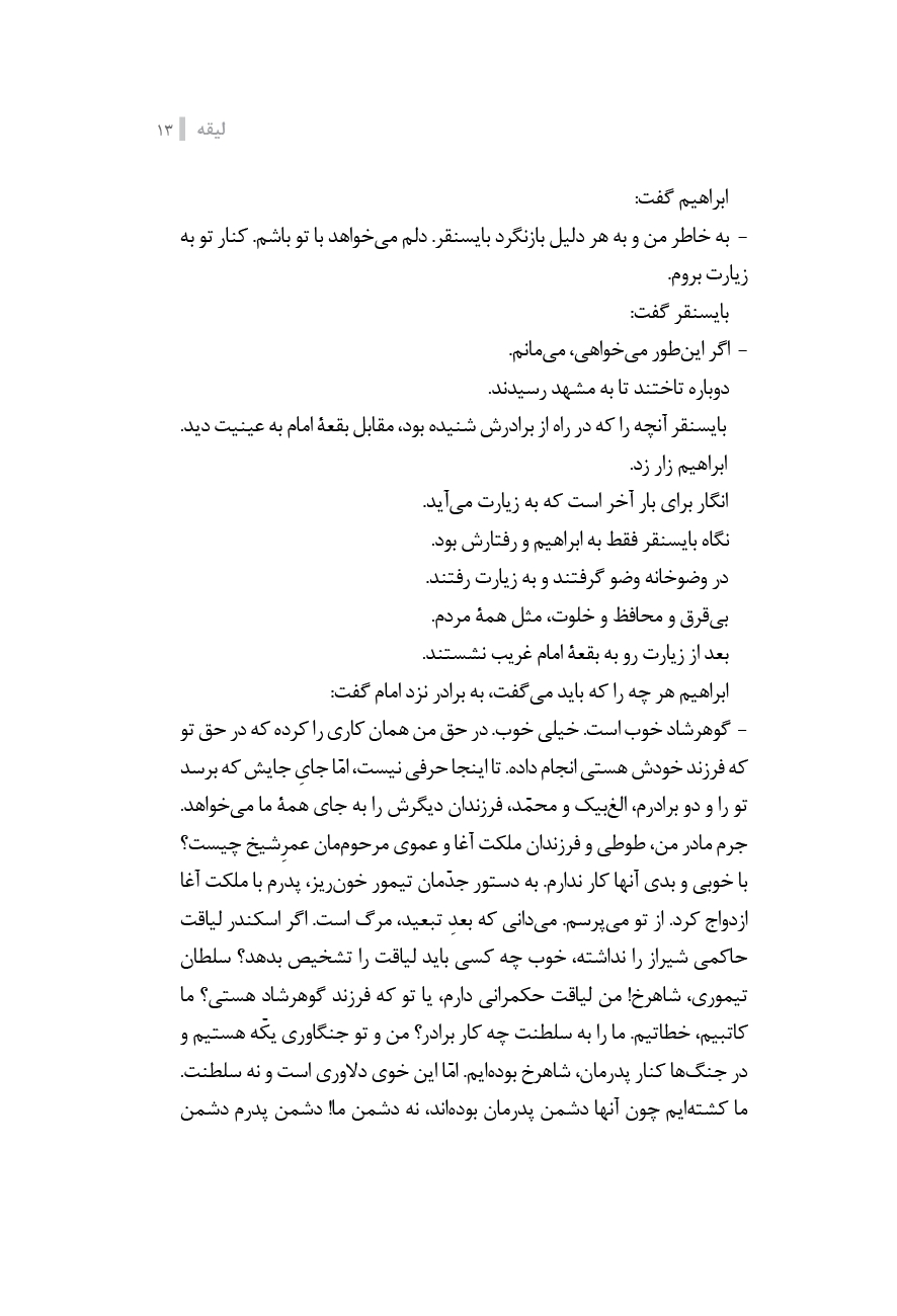 مشاق